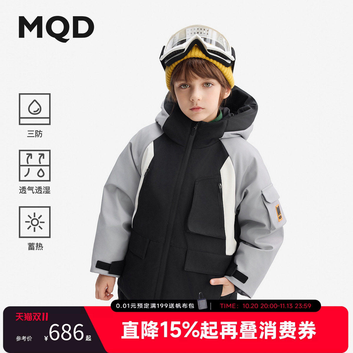 【三防】MQD马骑顿儿童中长款羽绒服冬款男童户外保暖羽绒外套