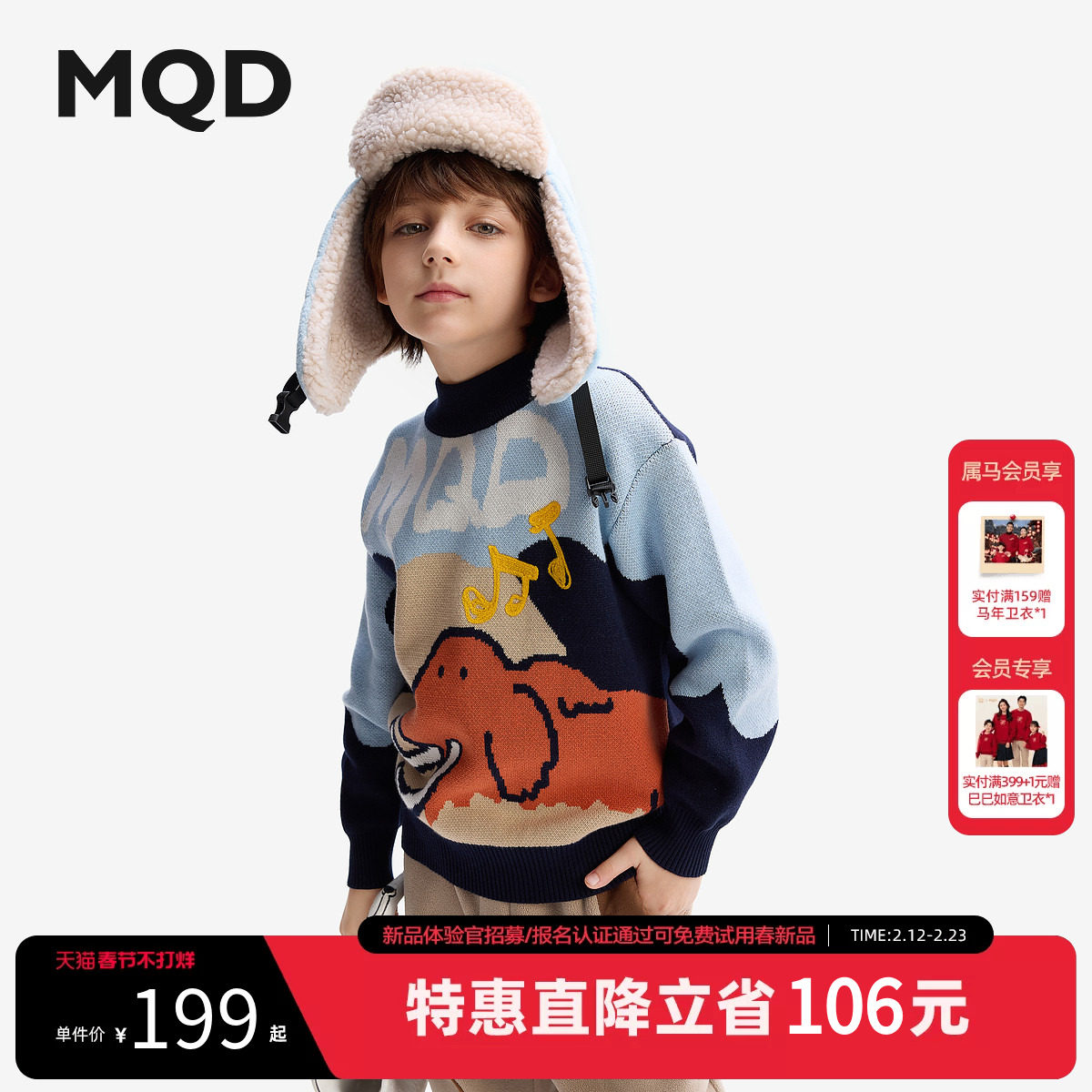 [VIP]【设计师系列】MQD童装男童毛衣秋冬款2025儿童半高