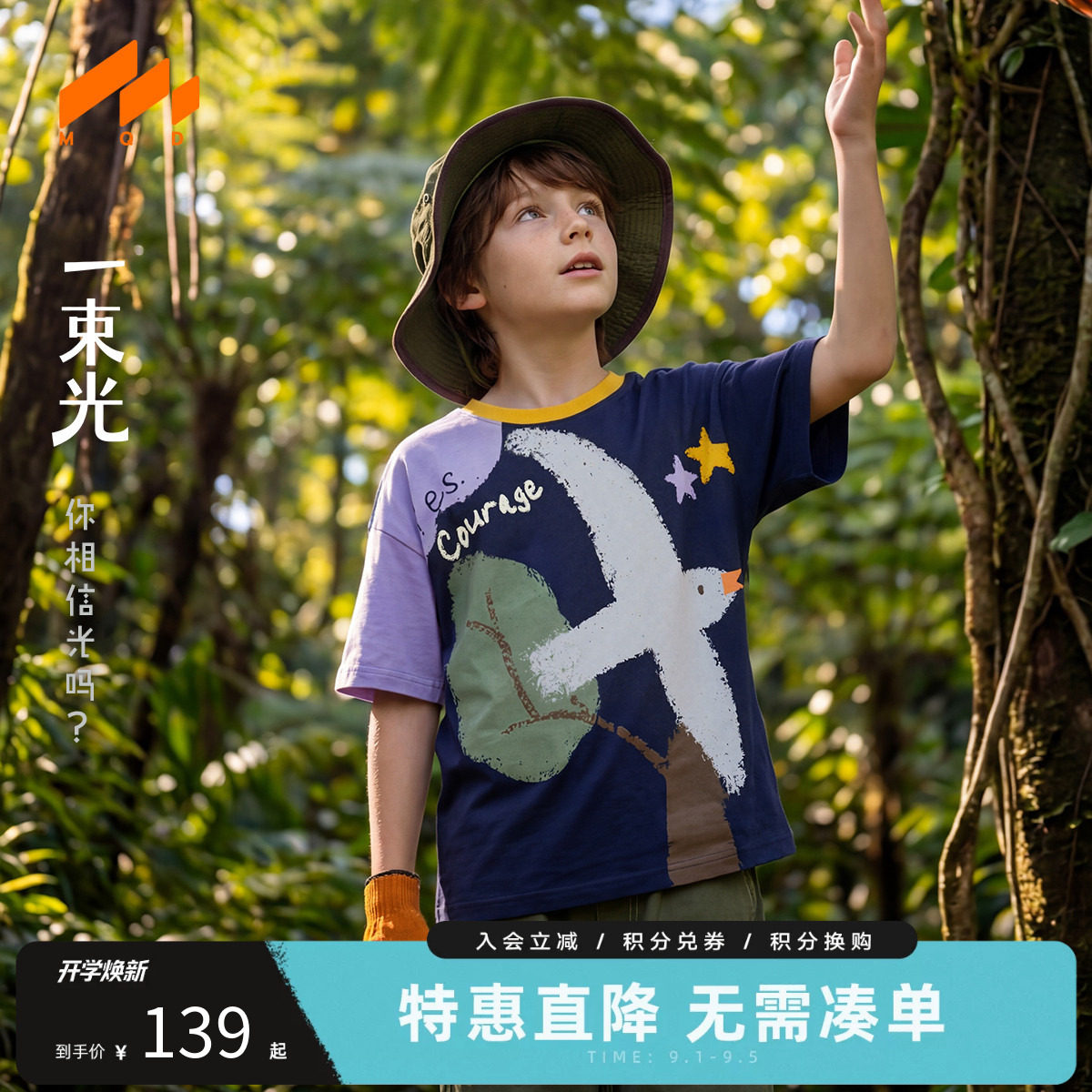 MQD马骑顿男童夏季短袖T恤图片