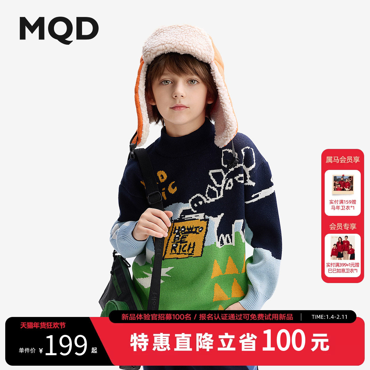 [VIP]【设计师系列】MQD童装儿童加厚毛衣25冬季新款男童半