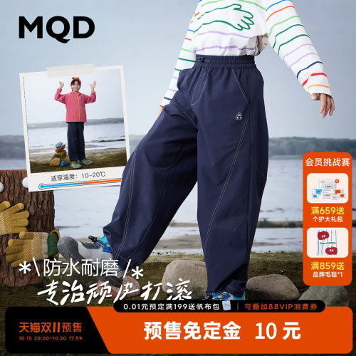 MQD童装儿童秋季耐磨弯刀休闲裤