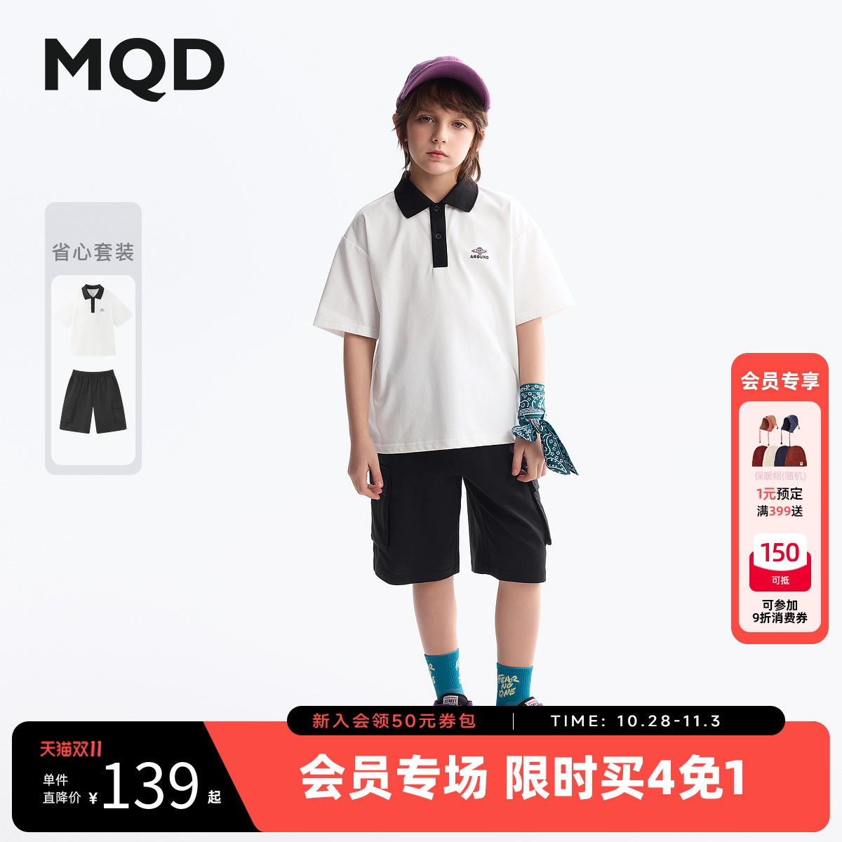 【吸湿速干】MQD童装男童套装2025夏季新款儿童短袖T恤短裤两件套