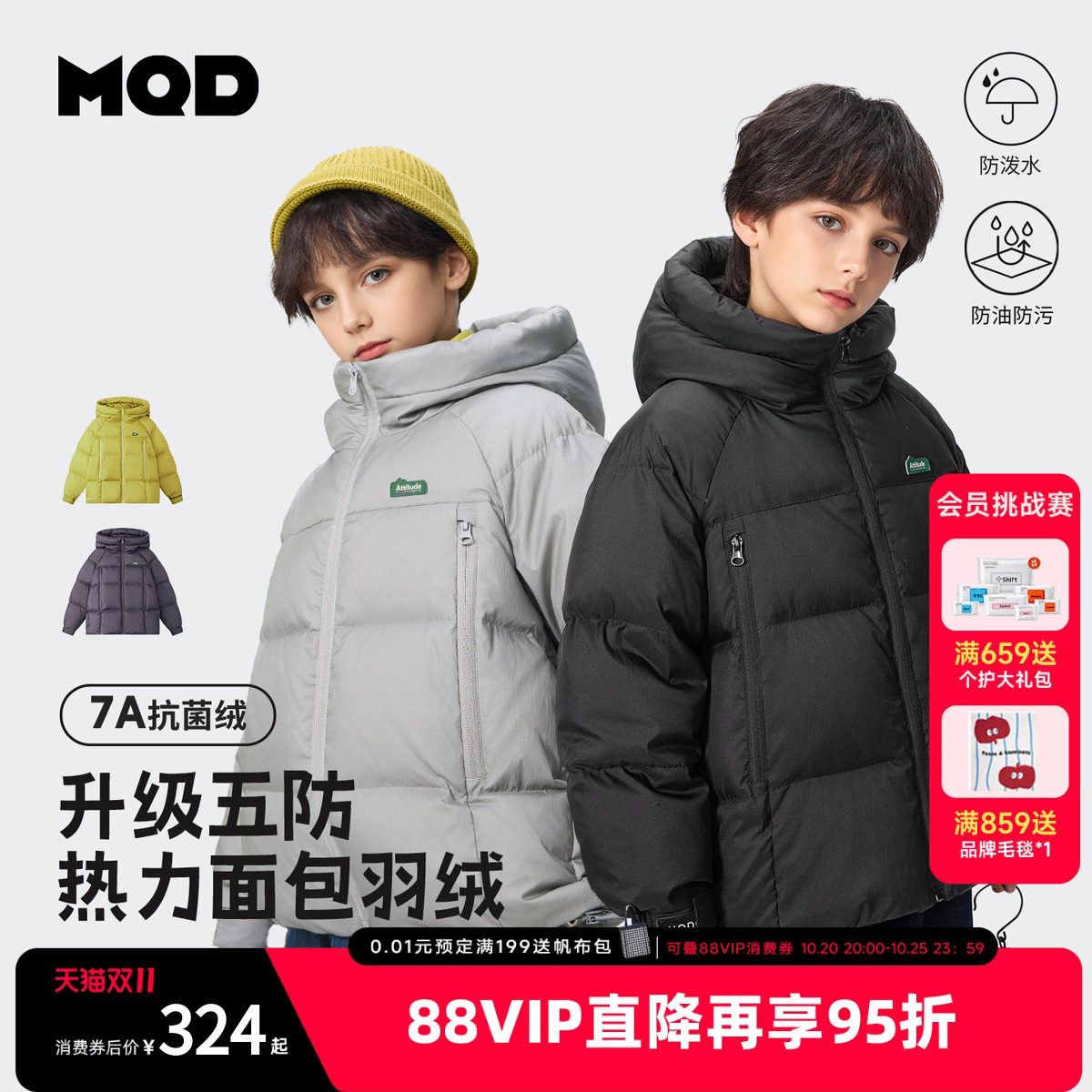 【五防】MQD童装儿童连帽面包羽绒服冬款男女童加厚保暖羽绒外套