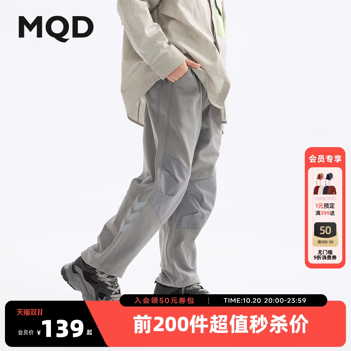 MQD童装男童裤子2025春季新款儿童运动轻量针织裤时尚百搭长裤