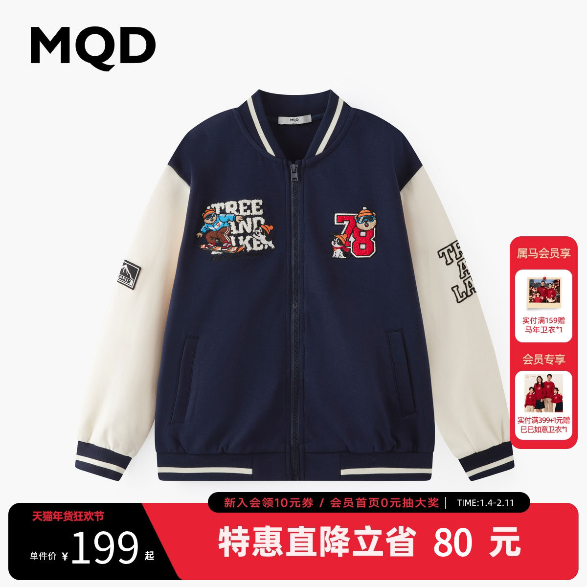 MQD童装男童棒球服春秋款宝宝春装夹克儿童美式学院运动外套,童装/婴儿装/亲子装,普通外套,淘宝优惠券,粉丝福利购,淘宝优惠卷