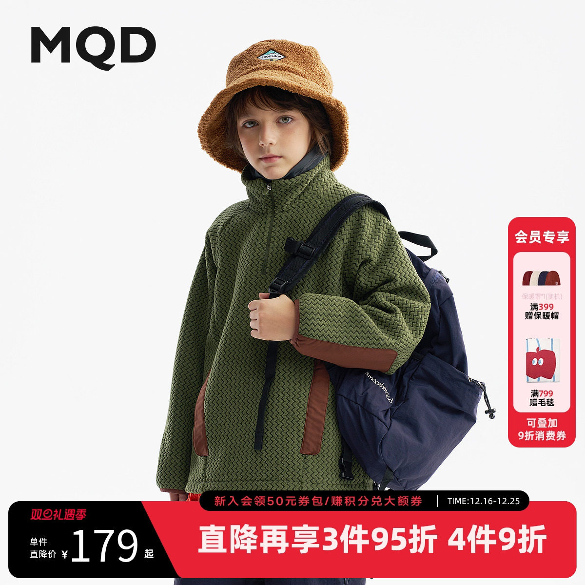 MQD童装儿童加绒加厚立领卫衣2025冬季新款男童女童摇粒绒外套