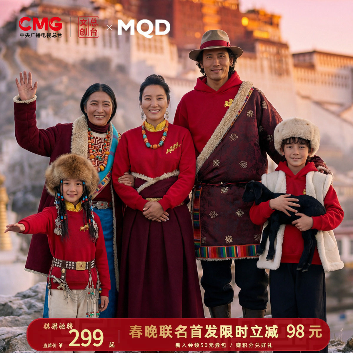 【春晚联名】MQD儿童红色卫衣2026马年新年男女同款拜年服亲子装