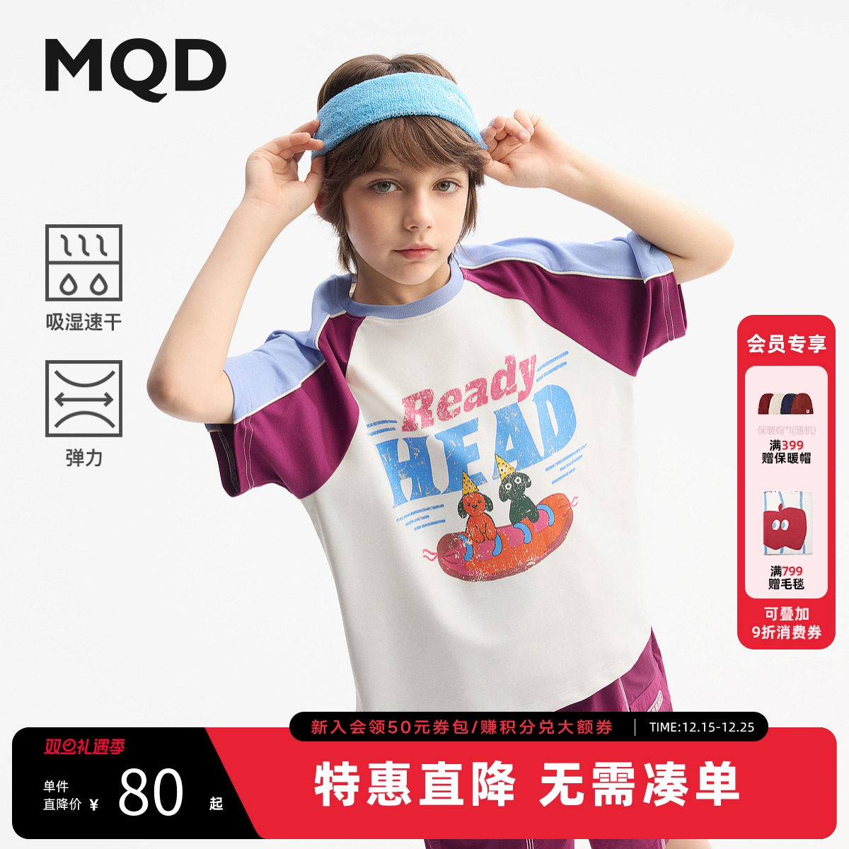 【吸湿速干】MQD童装男童短袖T恤2025夏装新款儿童插肩袖短袖