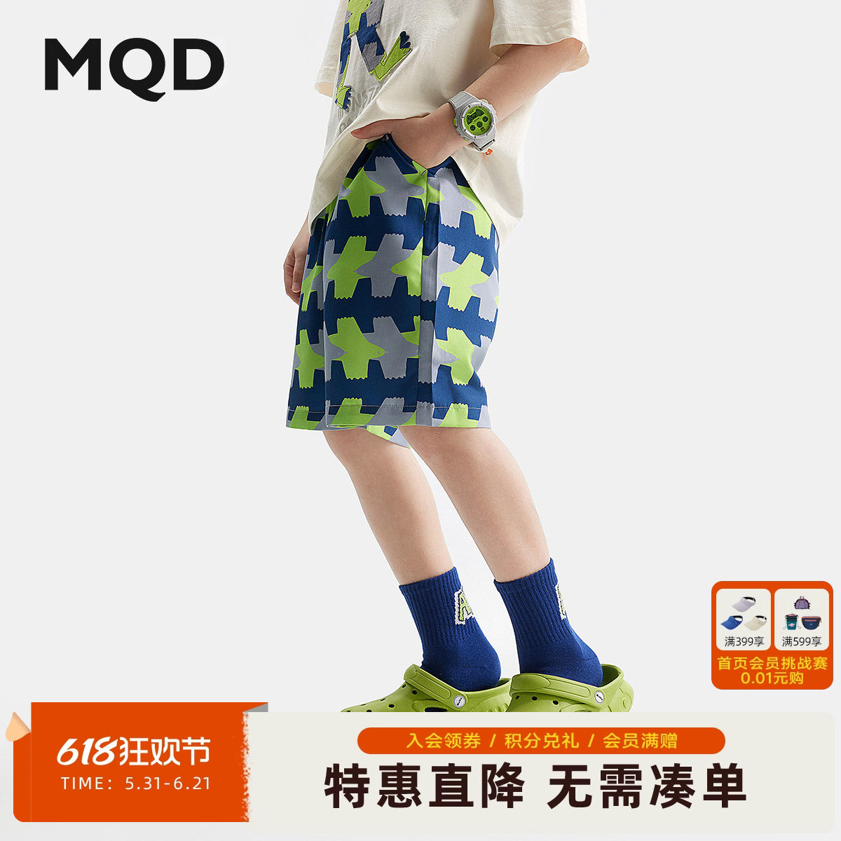 MQD男童短裤五分裤夏季裤子宝宝沙滩裤儿童运动青少年休