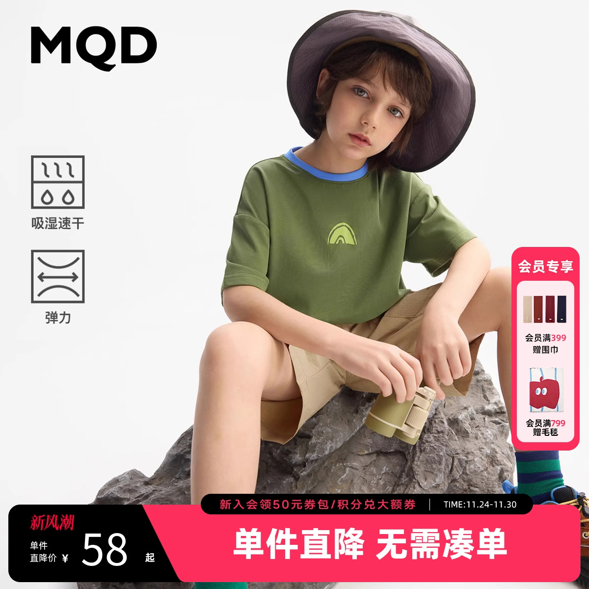 【吸湿速干】MQD童装男童短袖T恤2025夏装新款儿童卡通上衣短袖