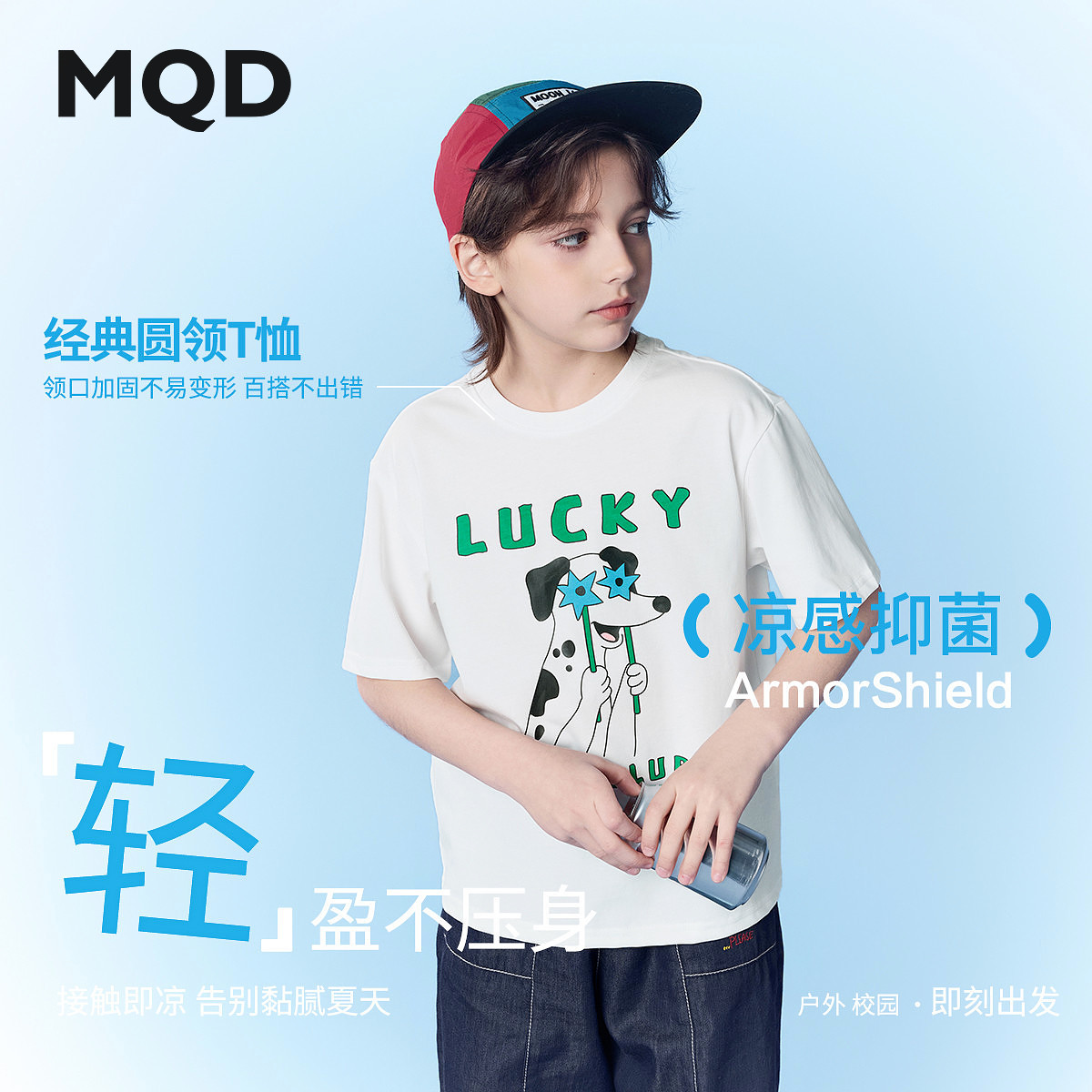 MQD童装男童夏款卡通字母短袖T恤基础款亲肤百搭休闲日常