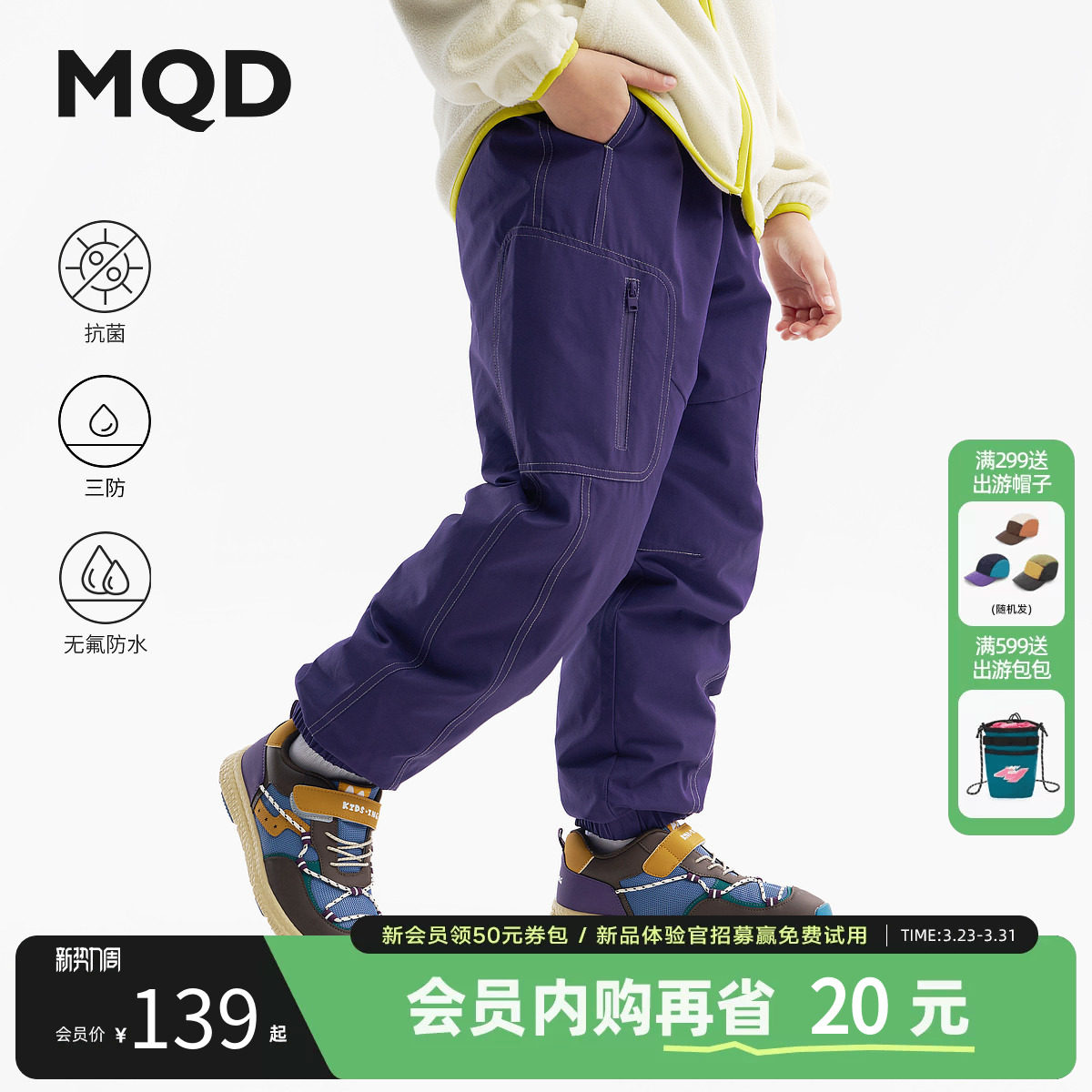 【无氟】MQD童装儿童羽绒裤2025冬季新款男女三防抗菌加厚休闲