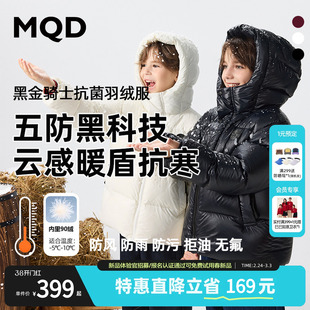MQD男童25冬新款无氟三防户外露营登山连帽羽绒服外套