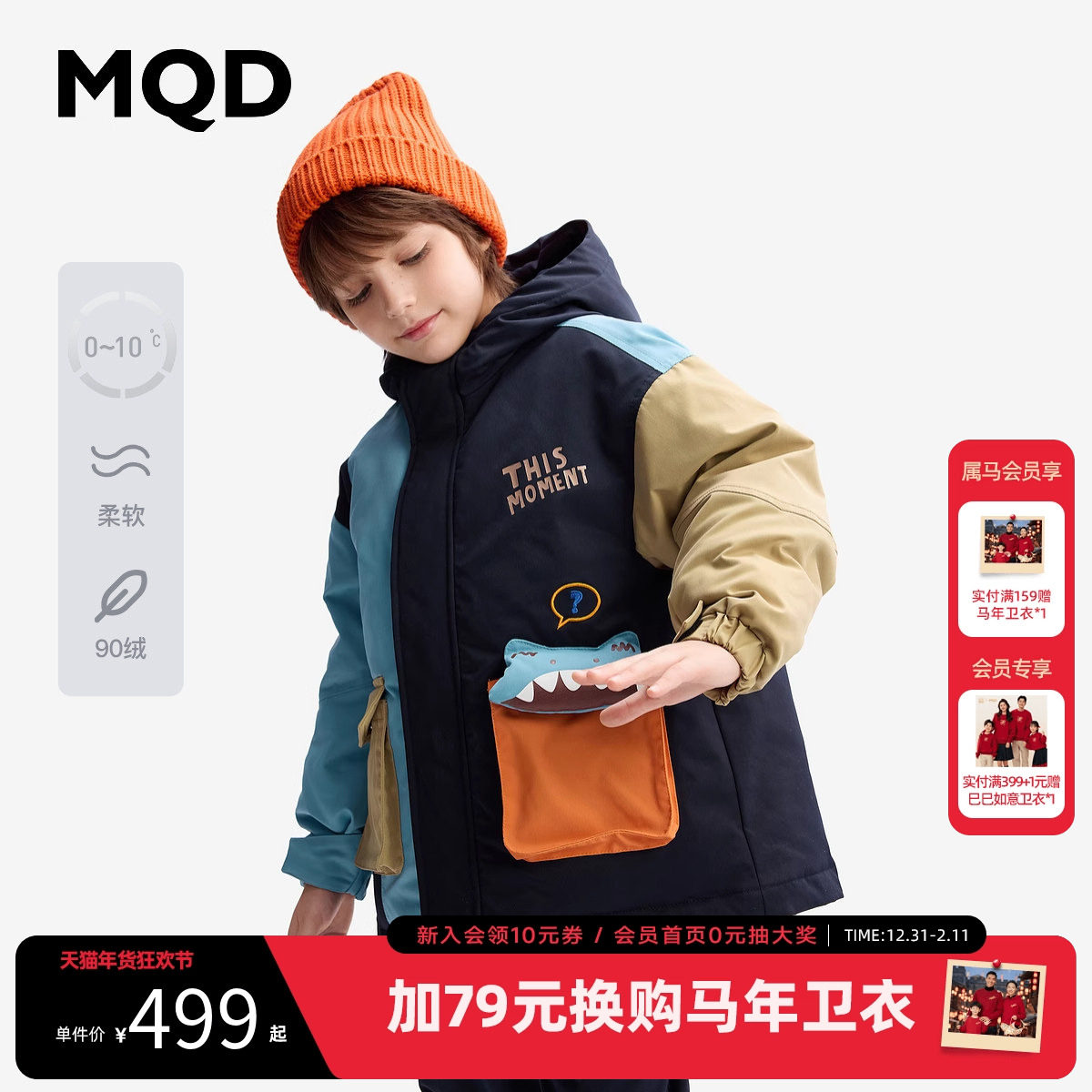 [VIP]【设计师系列】MQD童装儿童羽绒服中长款25冬季新款男童加厚,童装/婴儿装/亲子装,羽绒服,淘宝优惠券,粉丝福利购,淘宝优惠卷