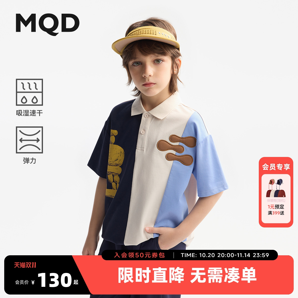 MQD童装男童polo衫2025夏季新款凉感拼接儿童短袖T恤宽松国风上衣