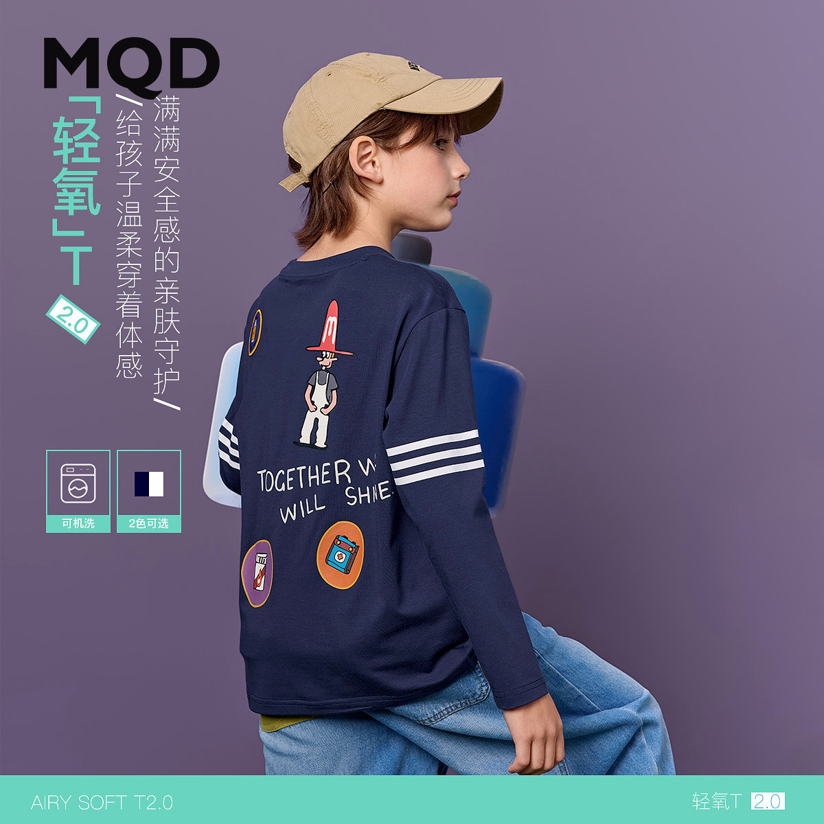 【抗菌】MQD马骑顿童装男童长袖T恤秋款儿童街潮撞色字母打底衫图片