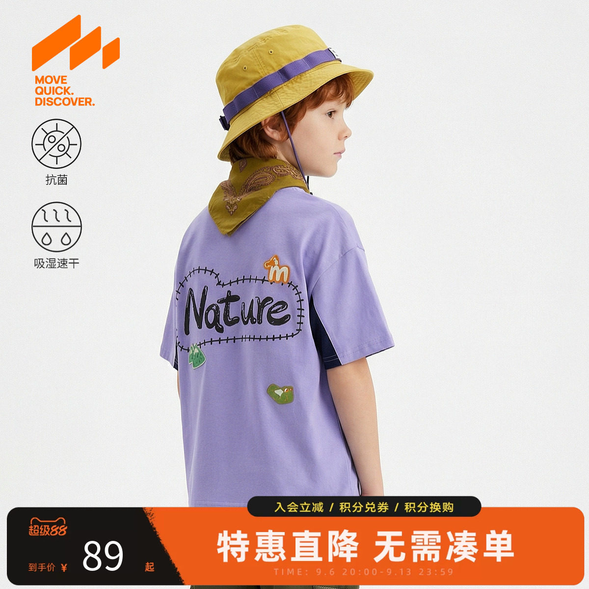 MQD马骑顿男童夏季短袖速干T恤图片