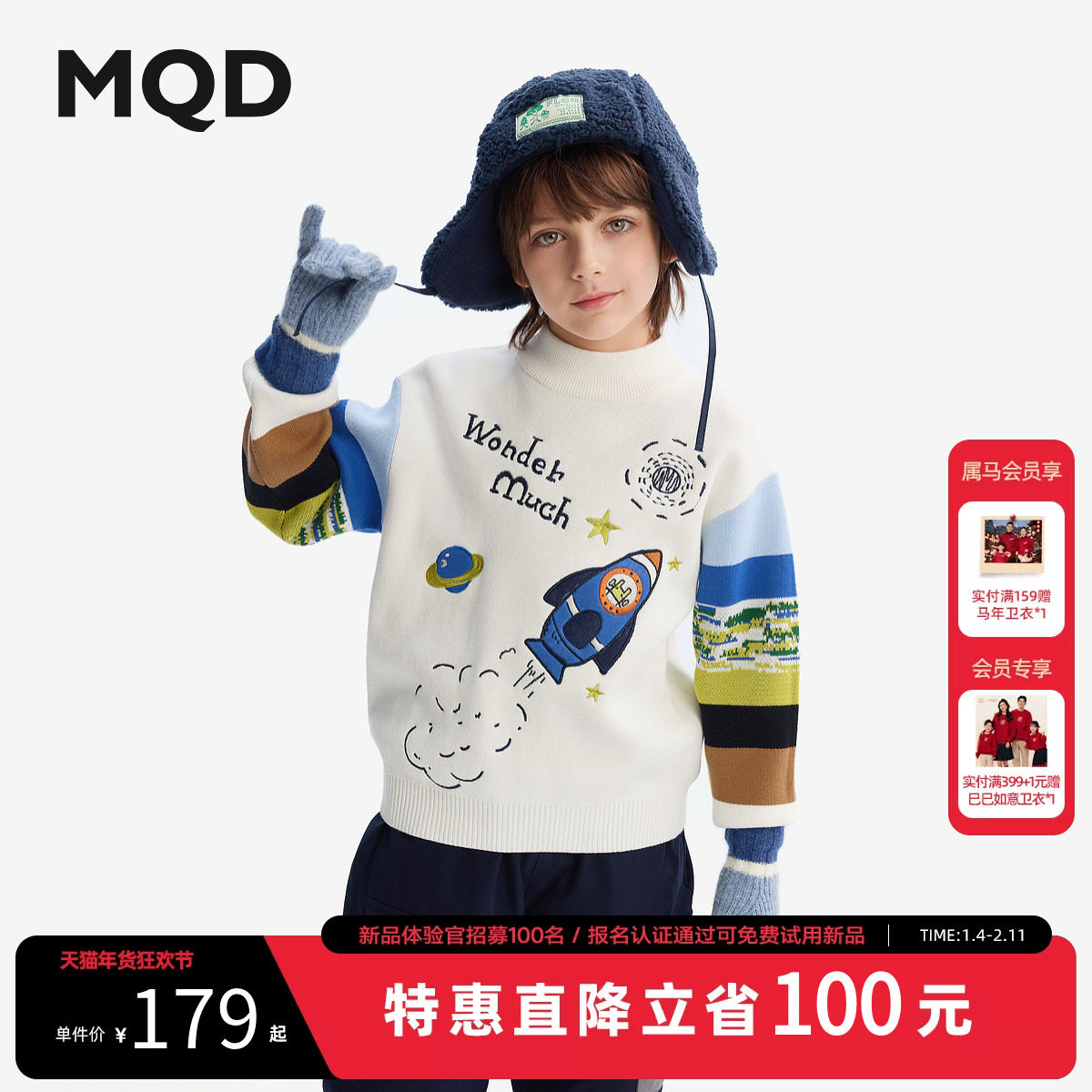 [VIP]【设计师系列】MQD童装男童毛衣25冬季新款儿童半高领