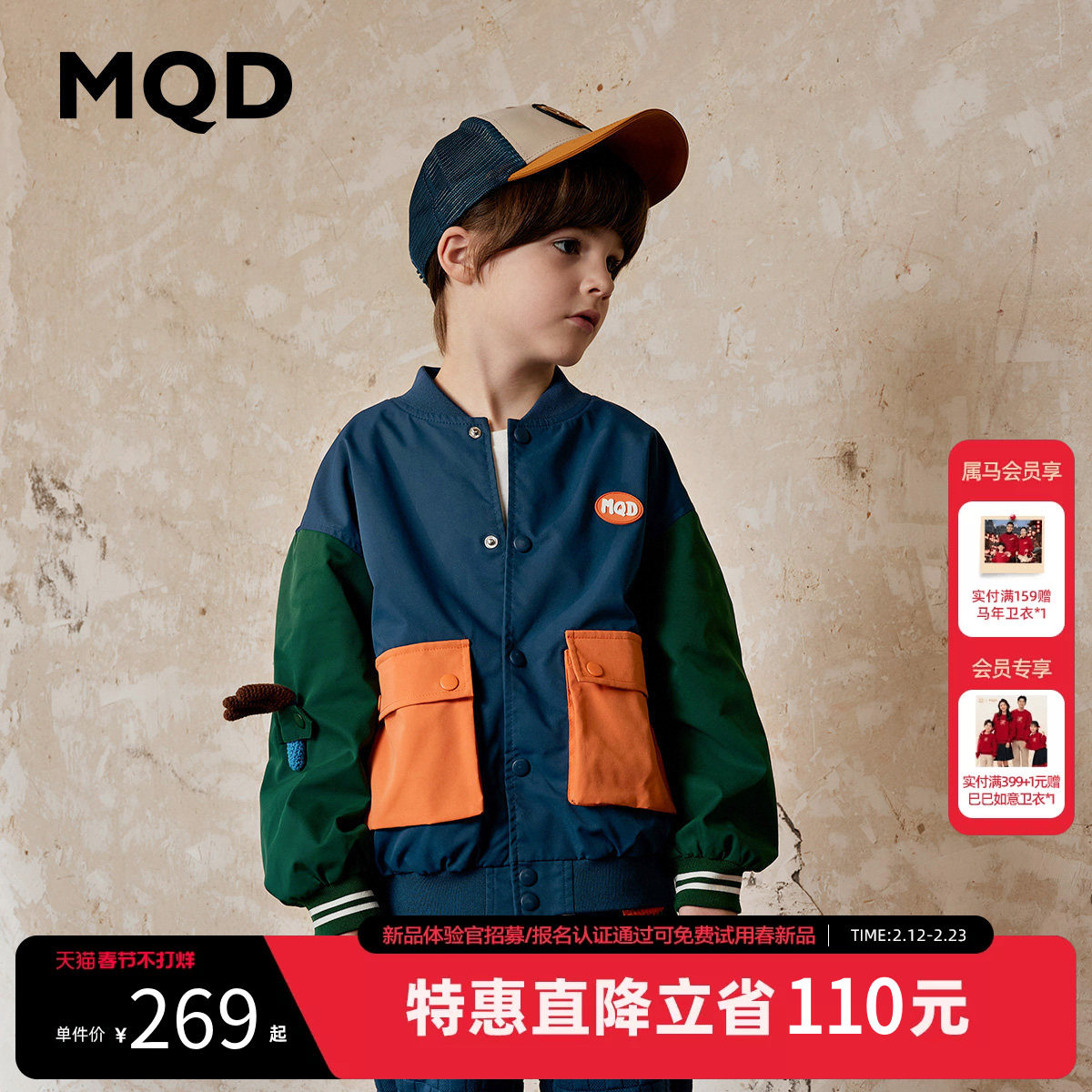 【设计师系列】MQD童装男童棒球服外套春秋款宝宝春装儿童夹克