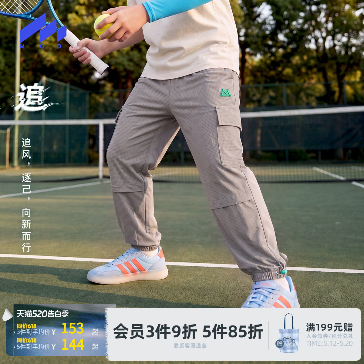 [VIP]【吸湿速干】MQD男童防蚊裤夏装夏款裤子薄款速干裤儿童