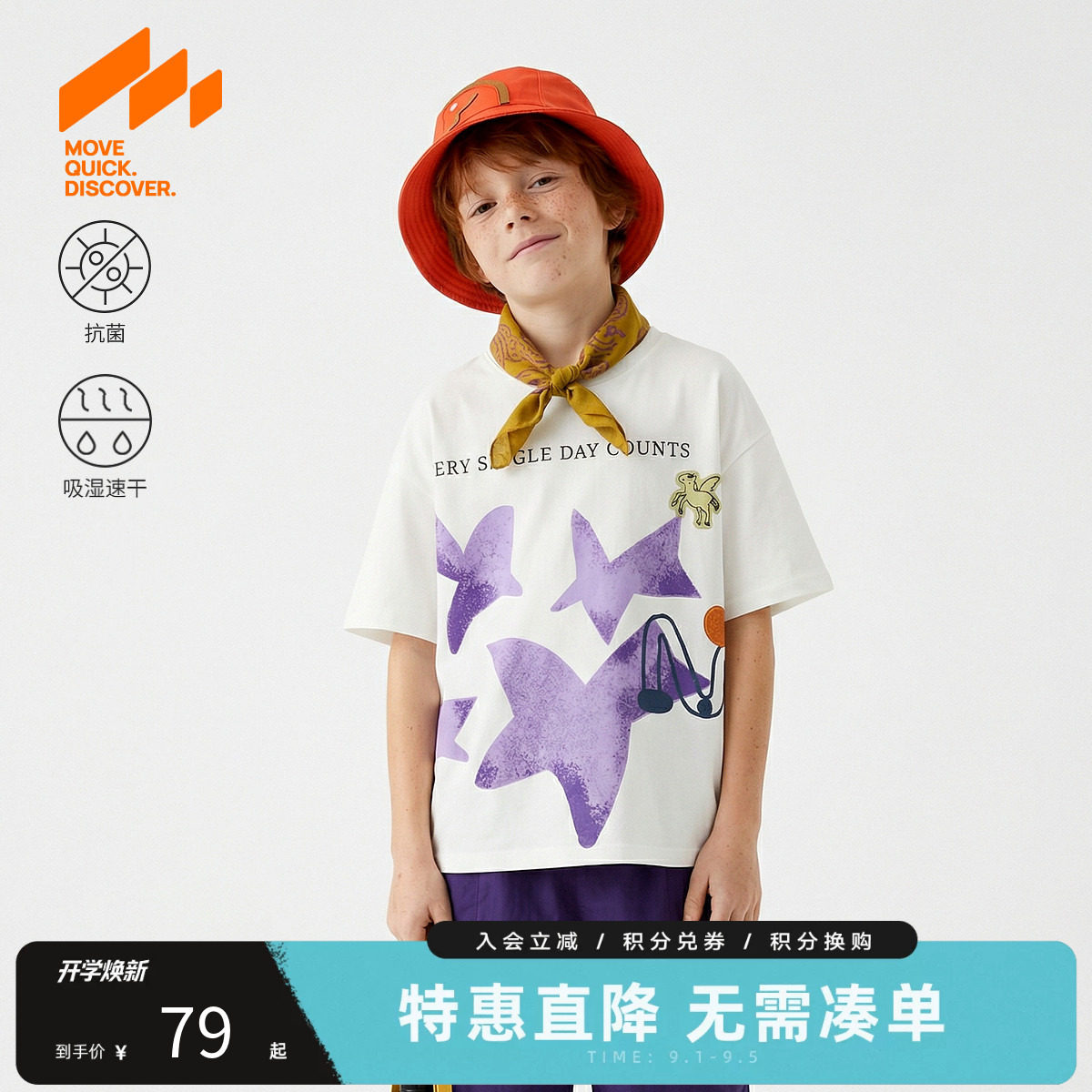 MQD马骑顿男童夏季短袖速干T恤图片