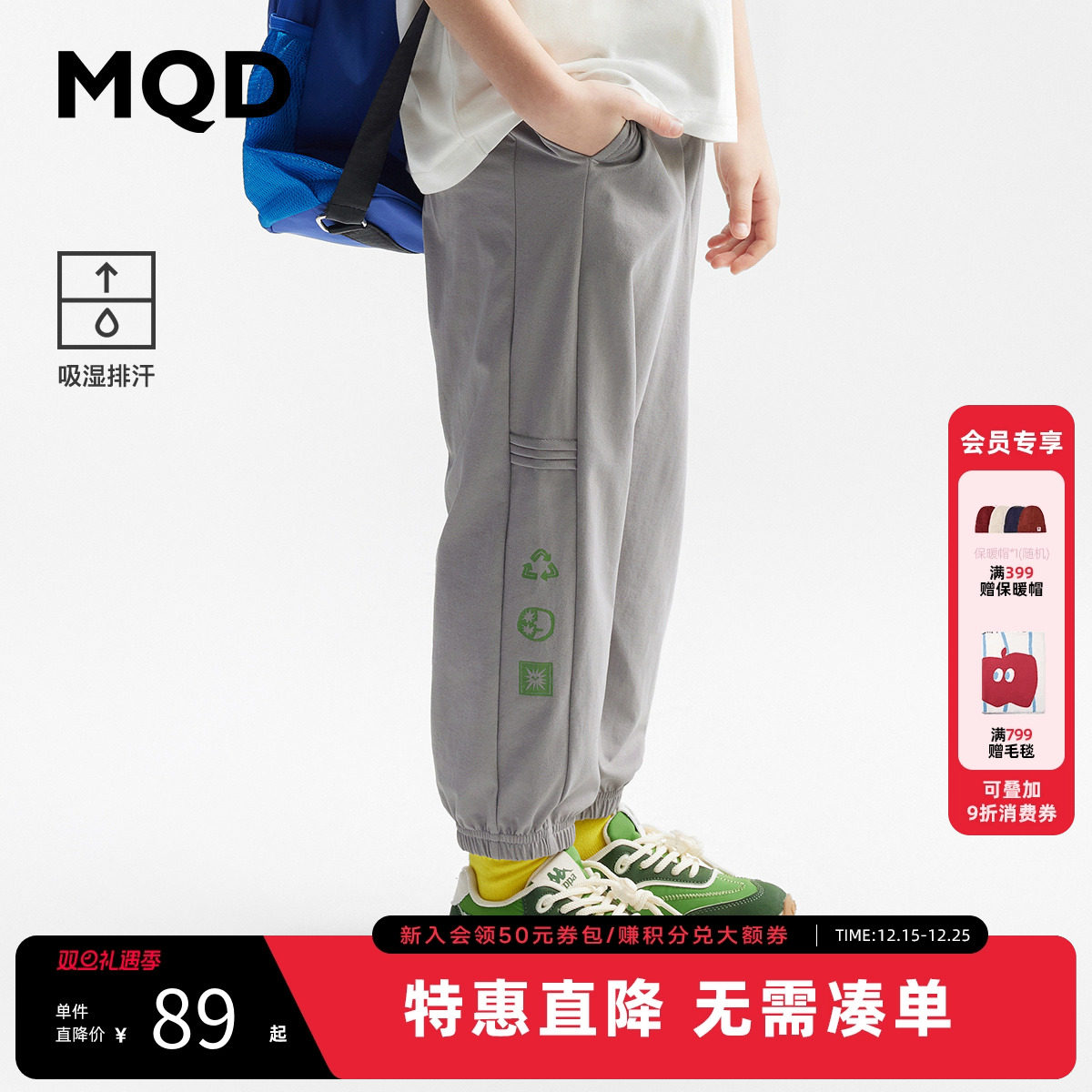 【吸湿速干】MQD男童夏装针织防蚊裤中大儿童轻薄透气运动裤