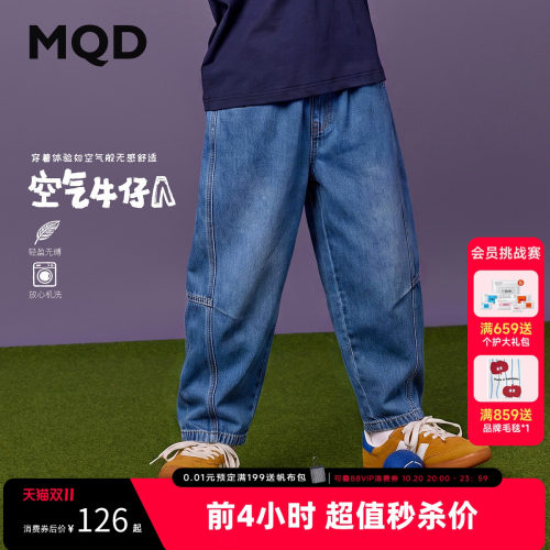 MQD童装儿童秋季老爹百搭牛仔裤