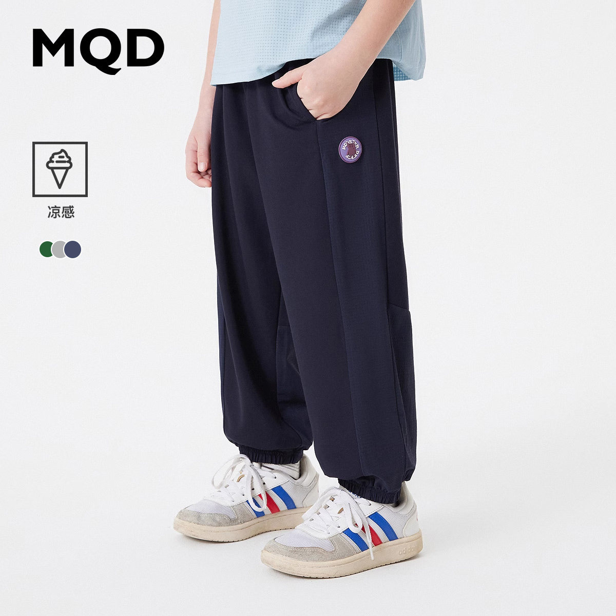 【凉感】MQD童装男童防蚊裤夏季轻薄休闲裤儿童针织运动裤长裤