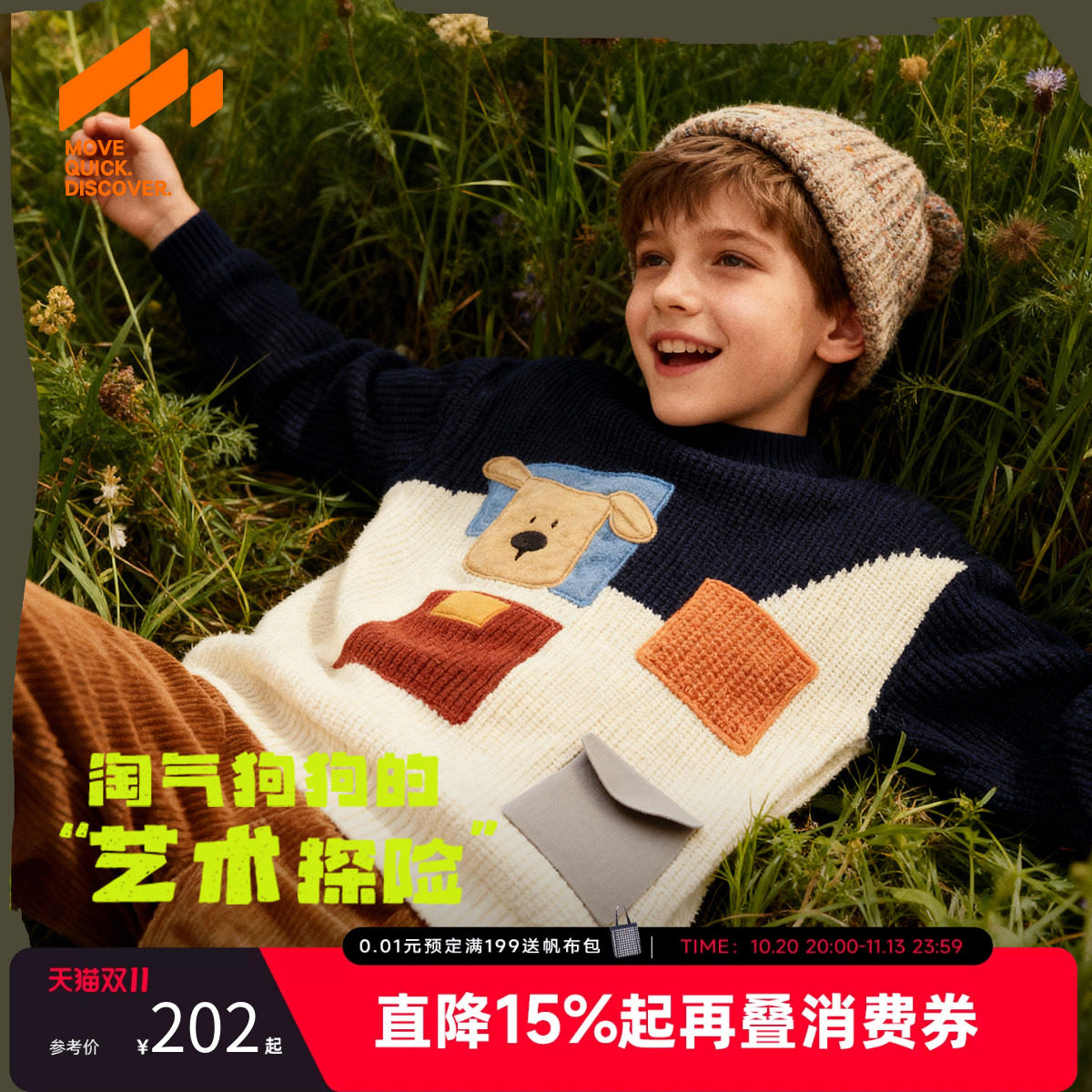 【设计师系列】MQD马骑顿童装男童半高领加厚毛衣冬款儿童针织衫
