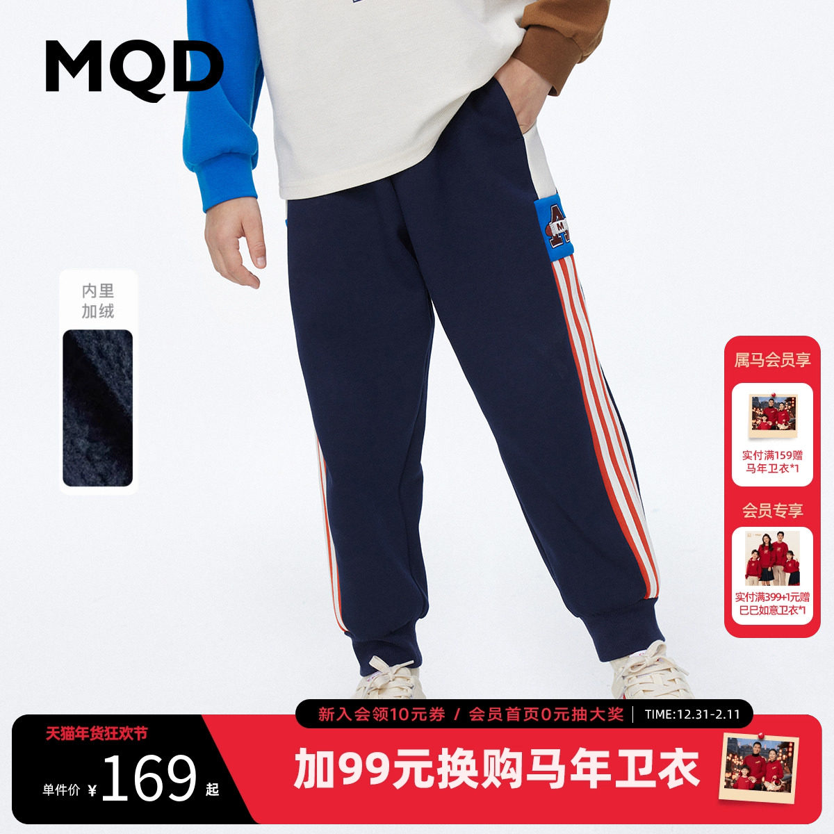MQD童装男童学院风宽松运动卫裤秋冬儿童针织裤加绒休闲长裤,童装/婴儿装/亲子装,裤子,淘宝优惠券,粉丝福利购,淘宝优惠卷