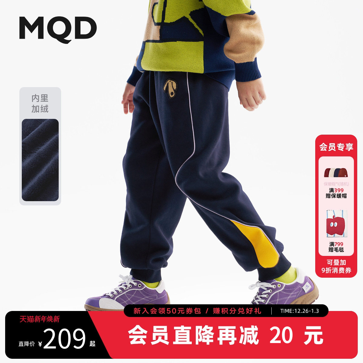 [VIP][设计师系列]MQD童装男童加绒运动裤25冬新款儿童加