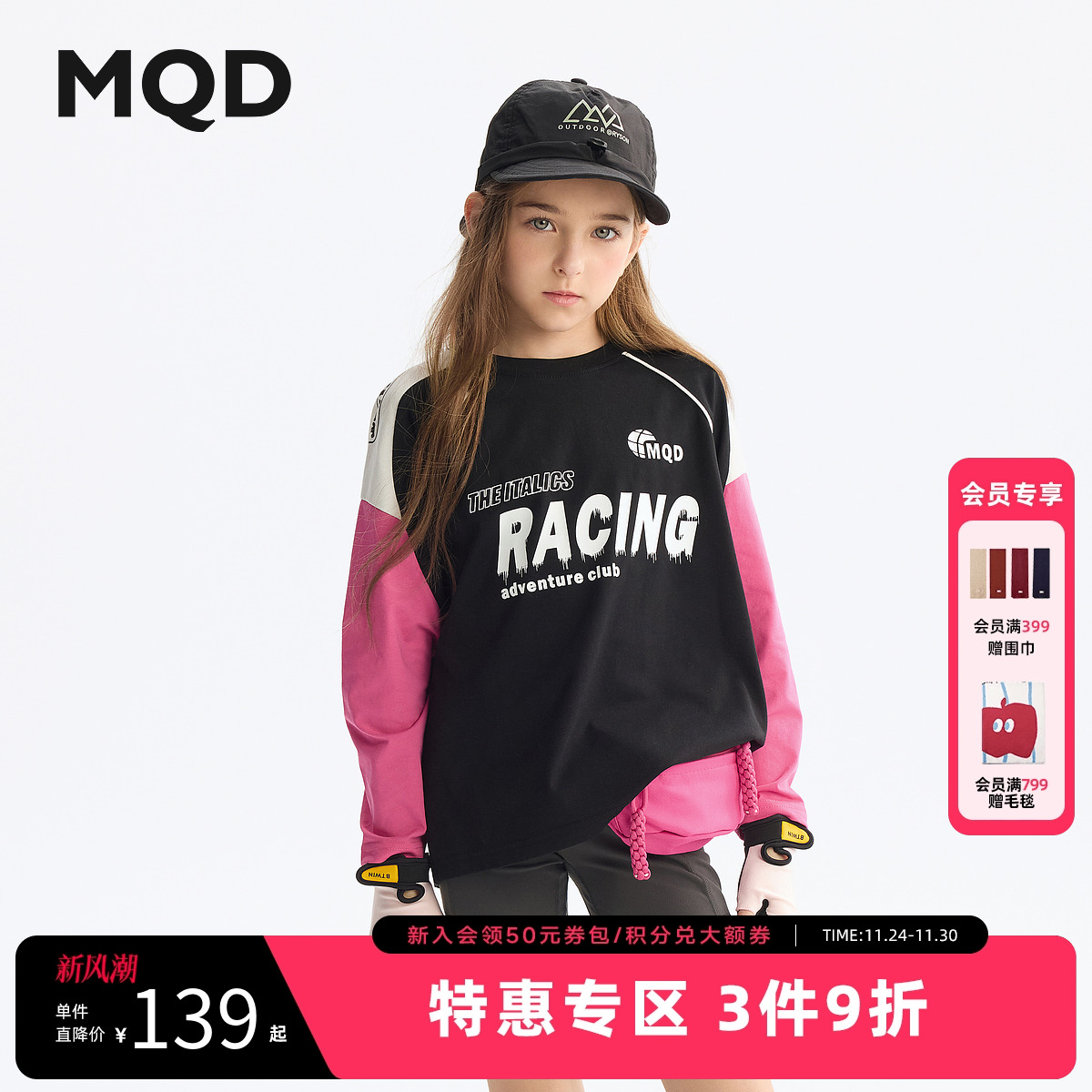 MQD童装女童长袖t恤儿童打底衫2025春季新款撞色潮酷男童T恤上衣