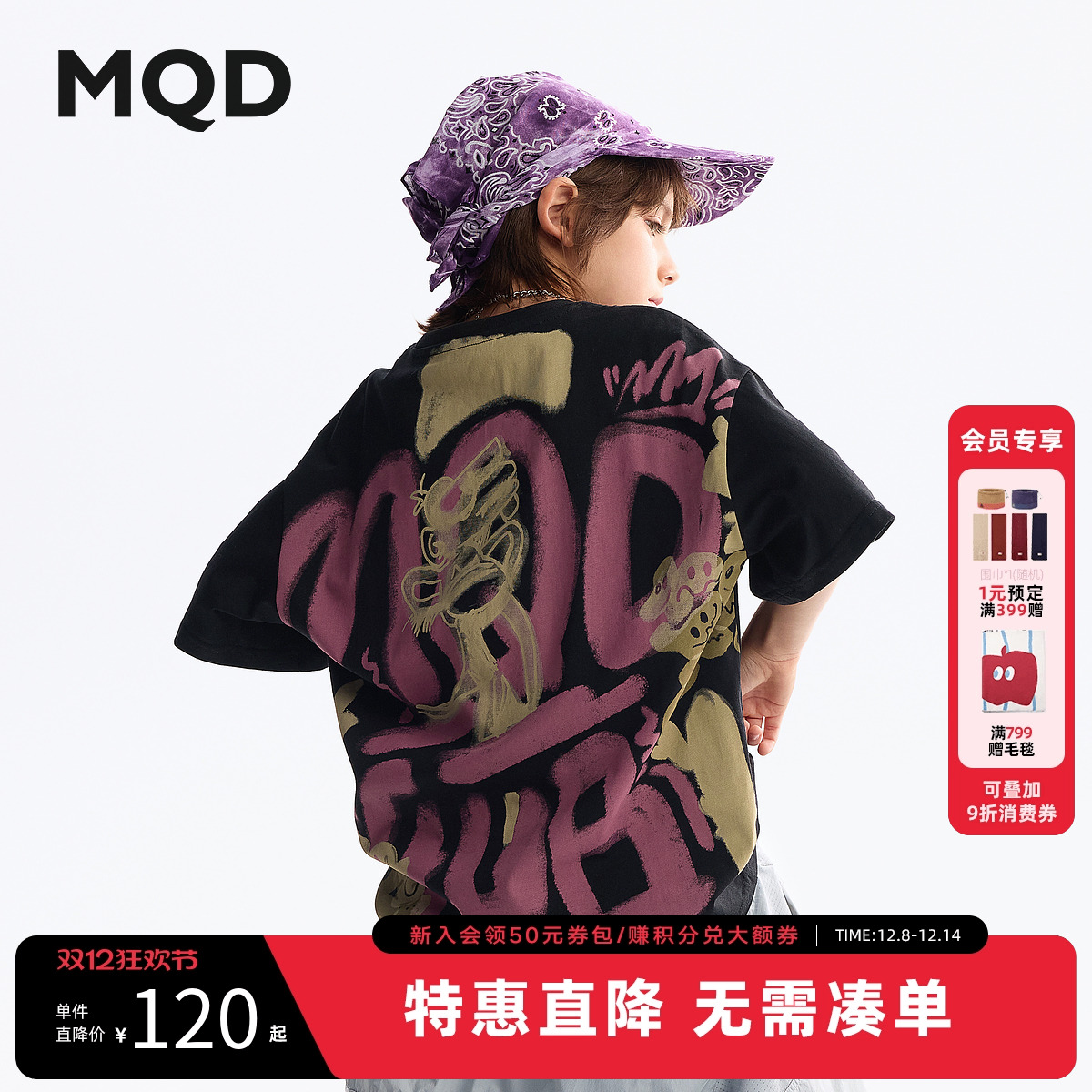 MQD童装原创男童短袖T恤2025夏季新款t恤儿童上衣宝宝印花打底衫