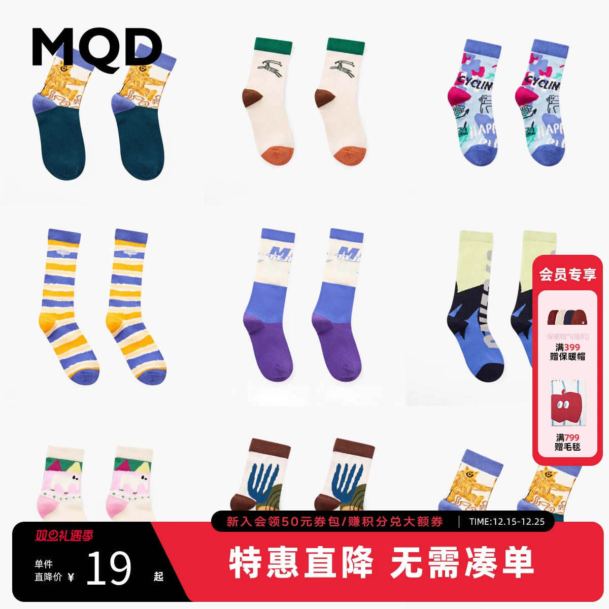 【会员专享】MQD男童卡通中筒袜2025夏装新款儿童夏季透气袜子