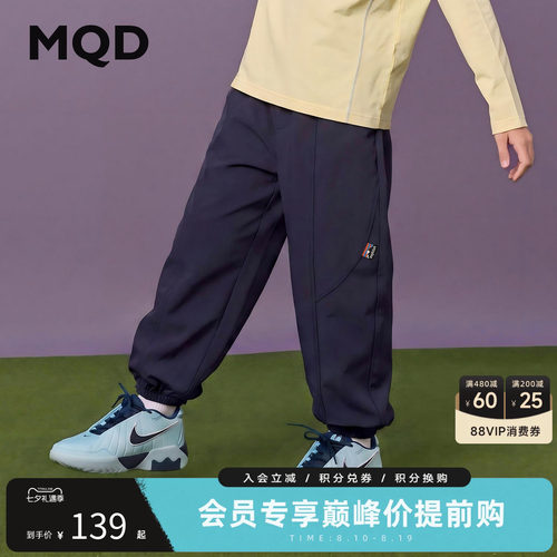 MQD马骑顿童装男童束脚休闲裤秋款儿童户外运动宽松韩版休闲长裤