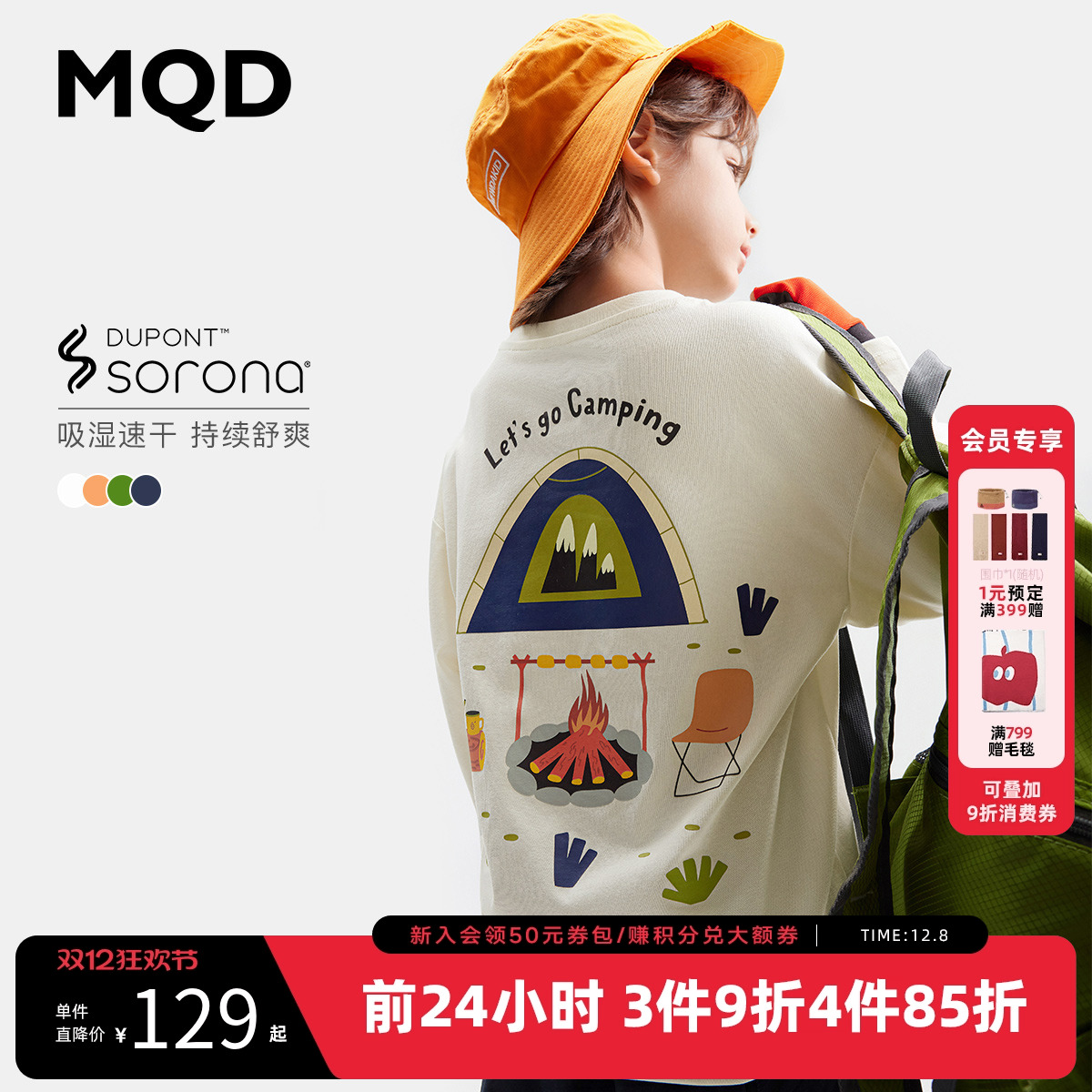 吸湿速干 索罗娜面料  罗纹领口工艺