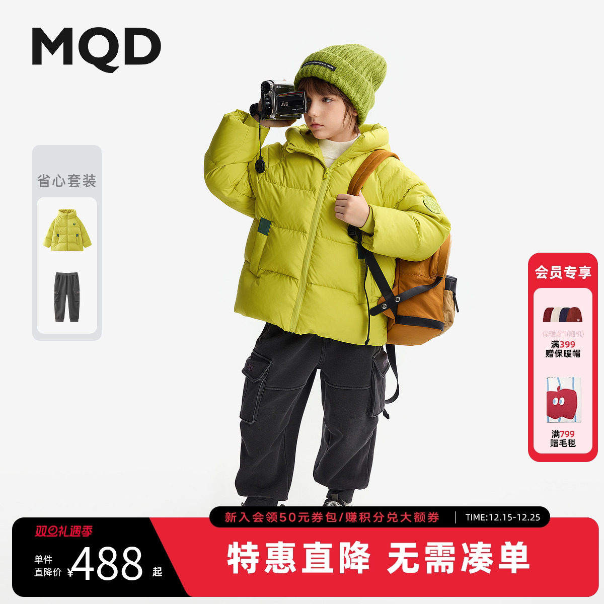 MQD童装儿童羽绒服男童2025新款秋冬季宝宝女童外套套装