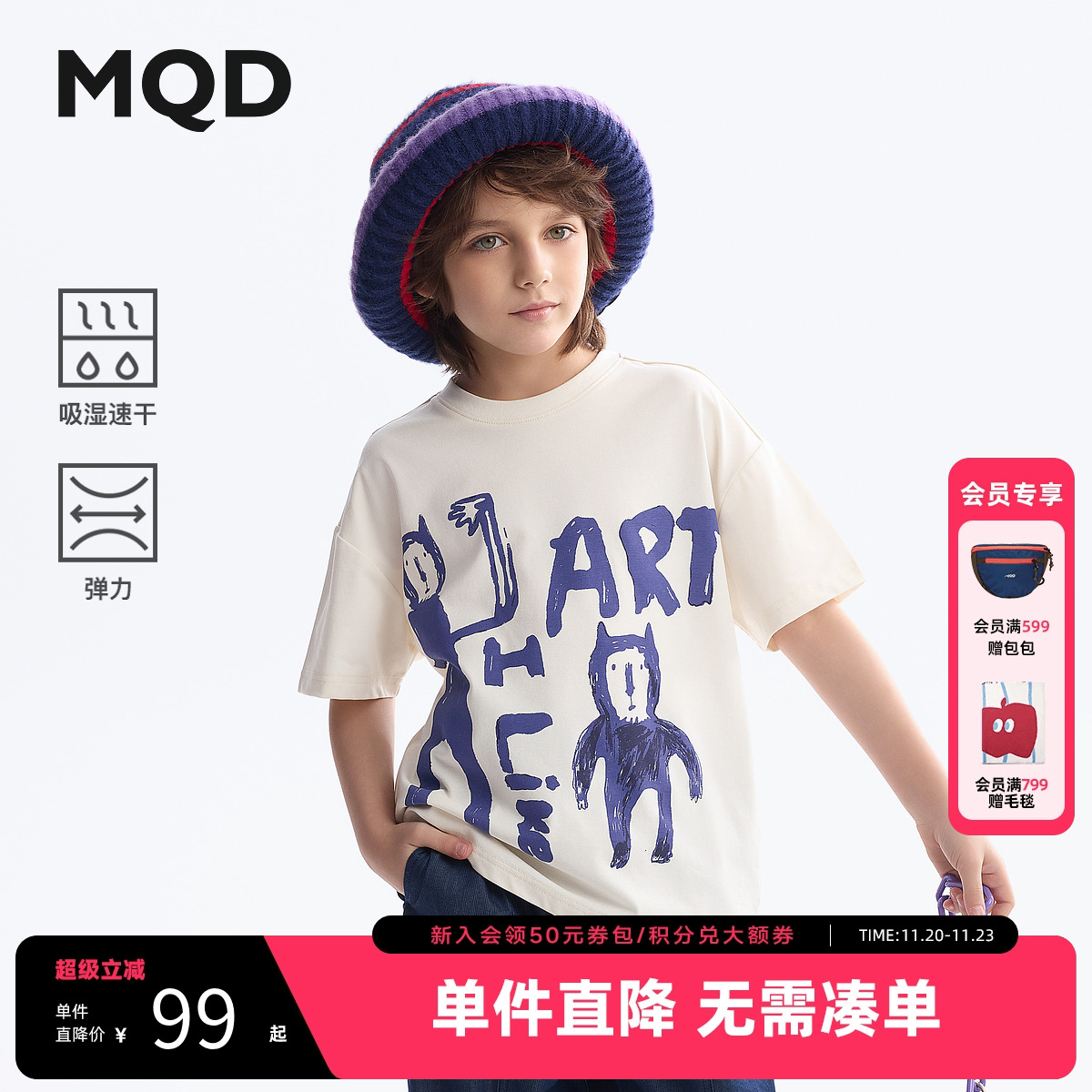 【吸湿速干】MQD童装男童短袖t恤25夏季新款儿童涂鸦上衣卡通内搭