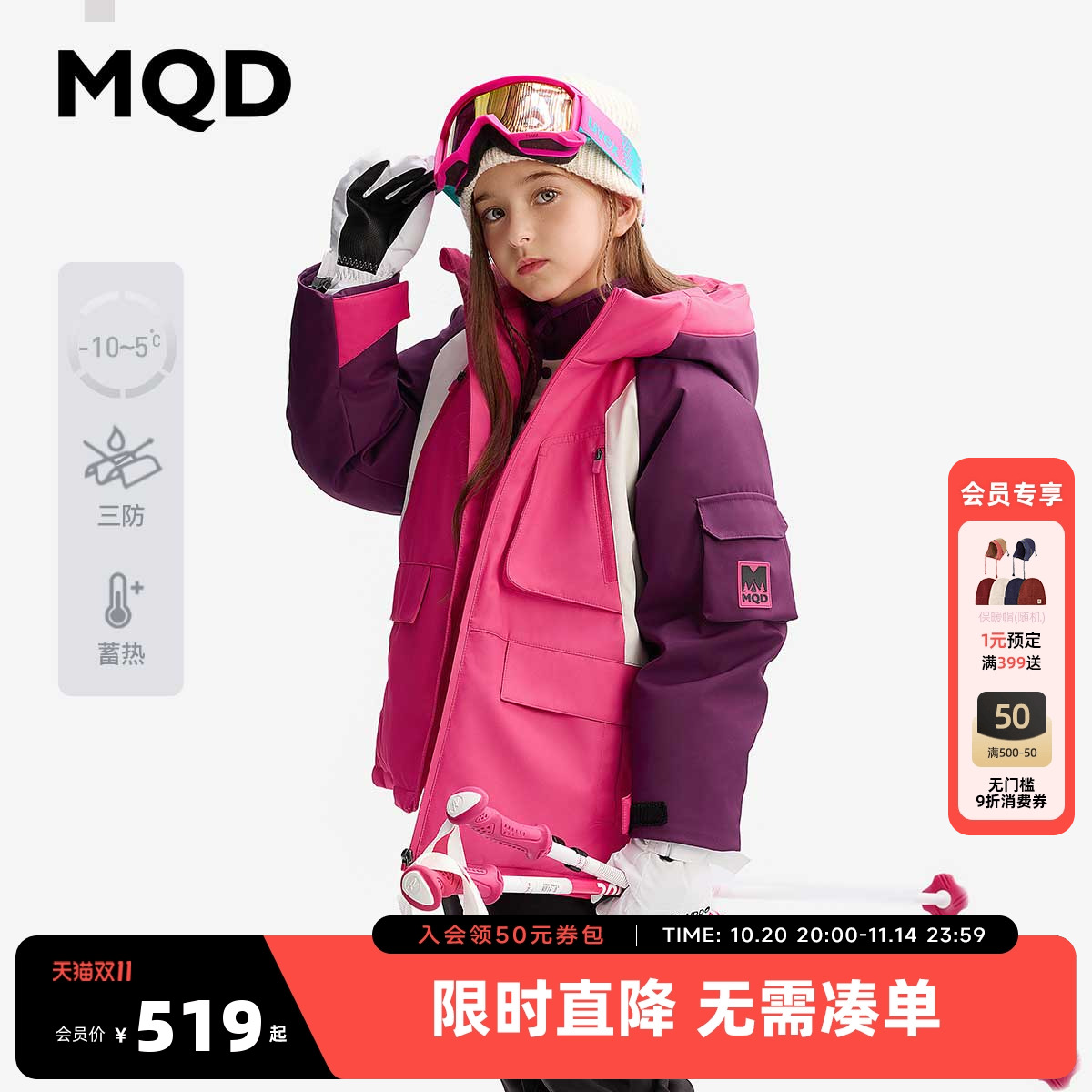 [VIP]【三防】MQD儿童羽绒服冬季新款男童连帽加厚保暖户外风