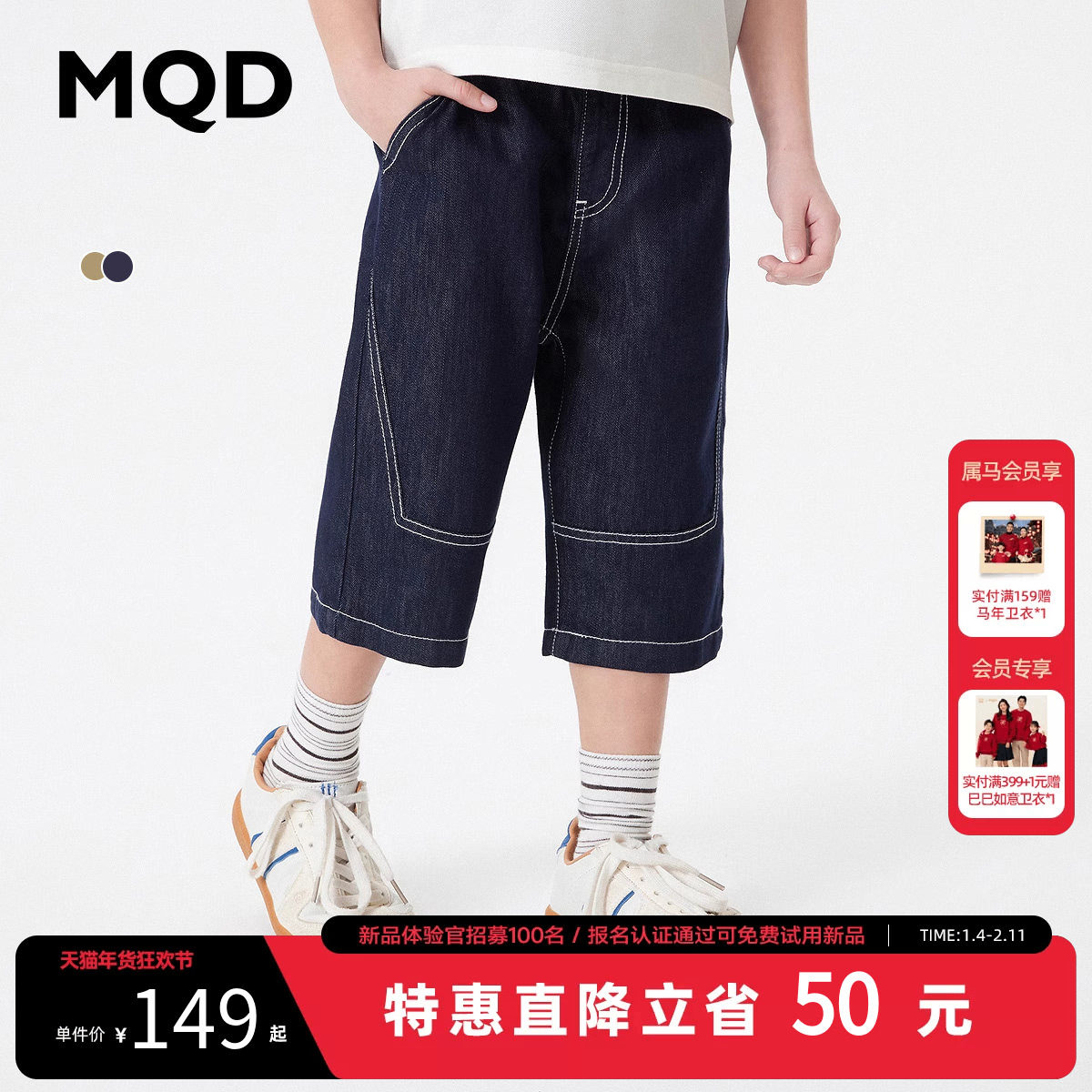 【防褪色】MQD童装男童夏季短裤七分裤宝宝休闲裤儿童薄款牛仔裤