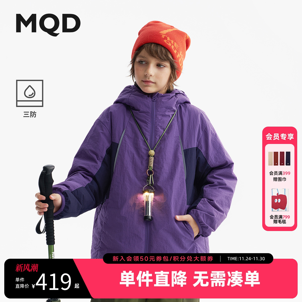 【无氟】MQD儿童轻薄三防羽绒服2025冬季新款男女童羽绒夹克外套