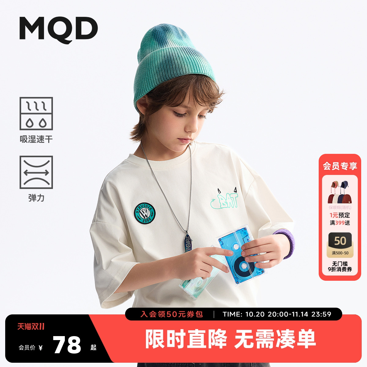 【吸湿速干】MQD童装儿童t恤25夏季新款五分袖男童短袖宝宝上衣