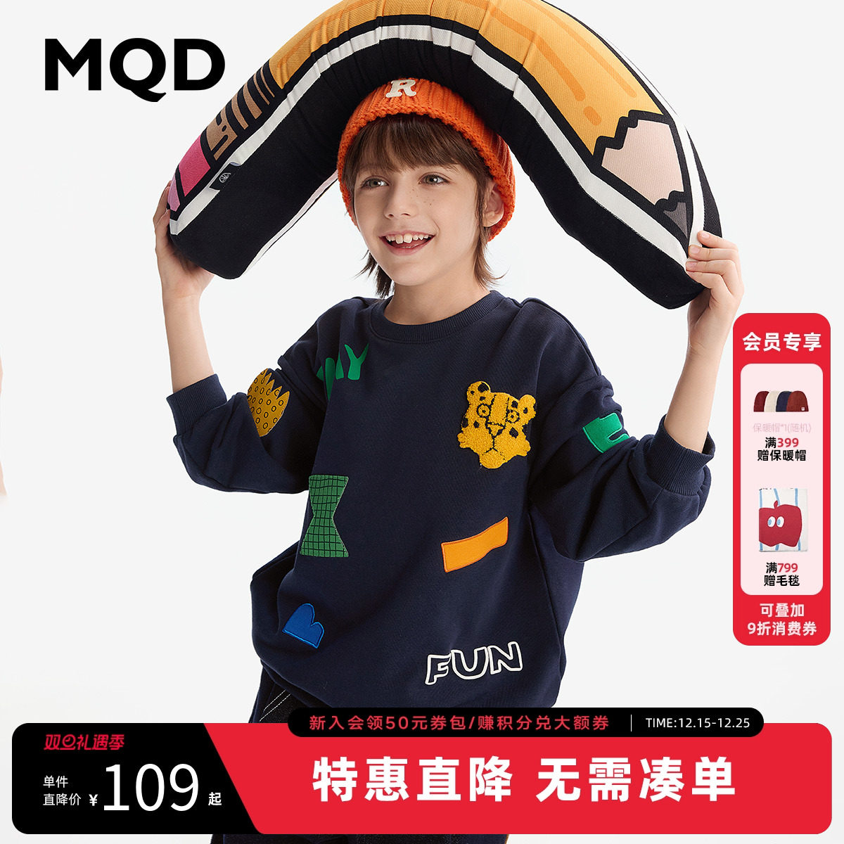 MQD童装男童卫衣春冬季款圆领内搭儿童打底衫中大童上衣潮酷