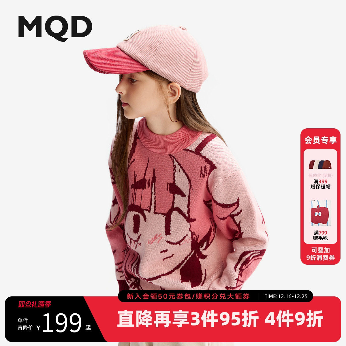 二次元人物形象 卡通毛衣