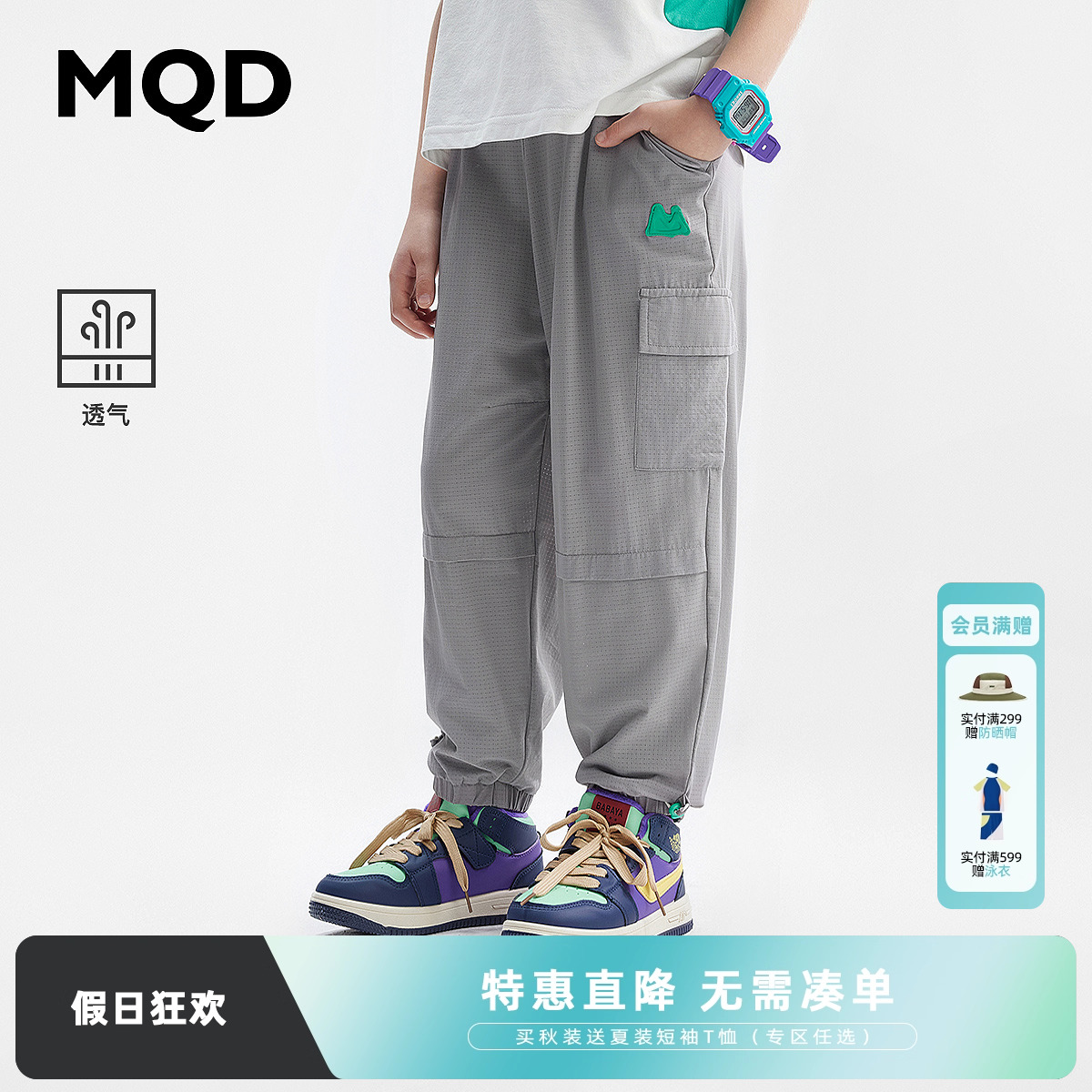 [Q]【吸湿速干】MQD童装男童休闲裤夏装夏款户外防蚊儿童运动裤