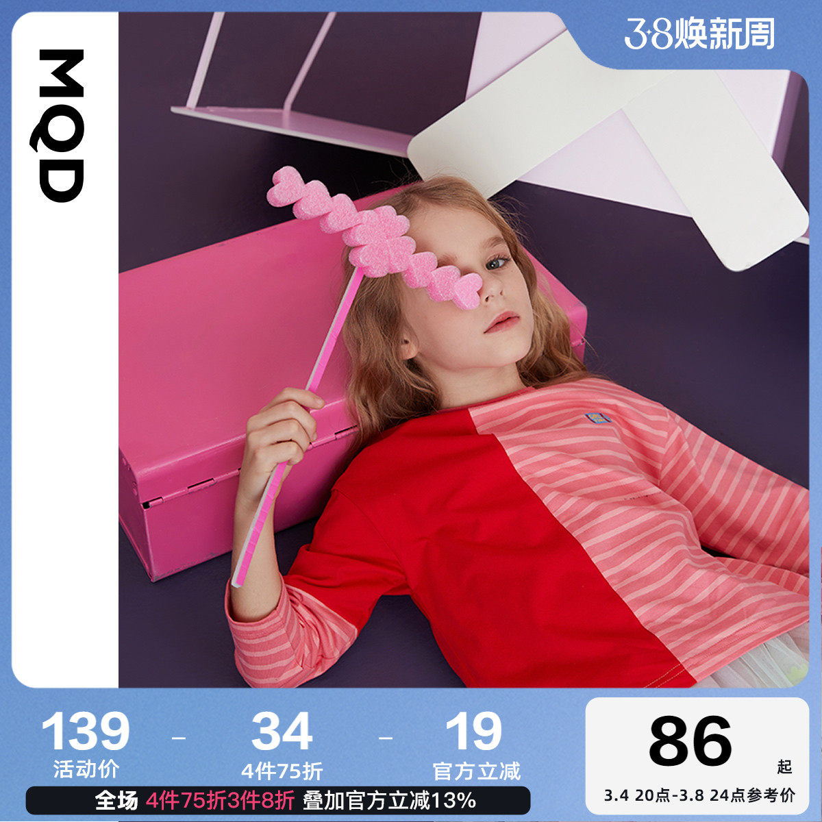 MQD童装女童秋装长袖T恤2021新款儿童红色条纹长袖T恤宽松中大童怎么样,好用不?