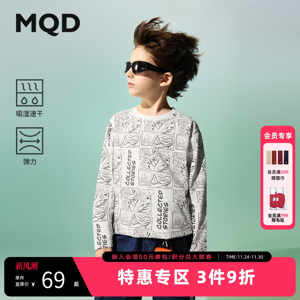 【国潮系列】MQD童装儿童打底衫男童长袖t恤2025春季新款印花上衣