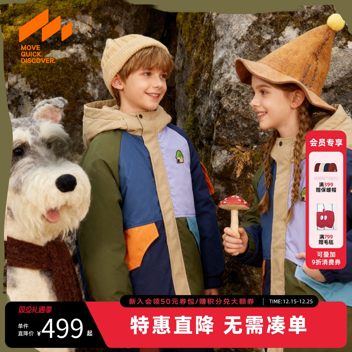 [VIP]【设计师系列】MQD男童中长款羽绒服25冬新款儿童连帽撞色外