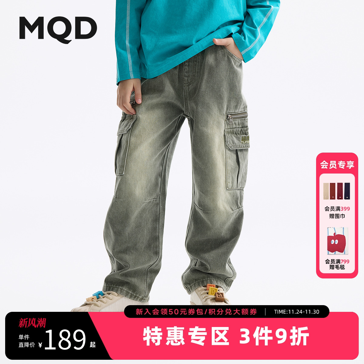 MQD童装男童裤子2025春季新款儿童牛仔裤中大童时尚水洗工装裤