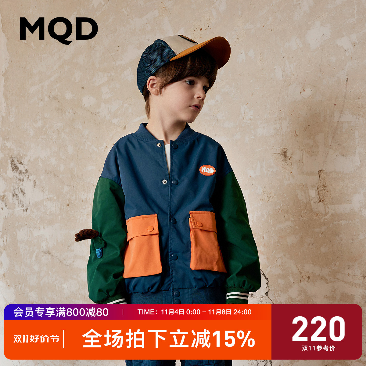 【设计师系列】MQD马骑顿童装男童棒球服外套秋装上衣外套高性价比高么？